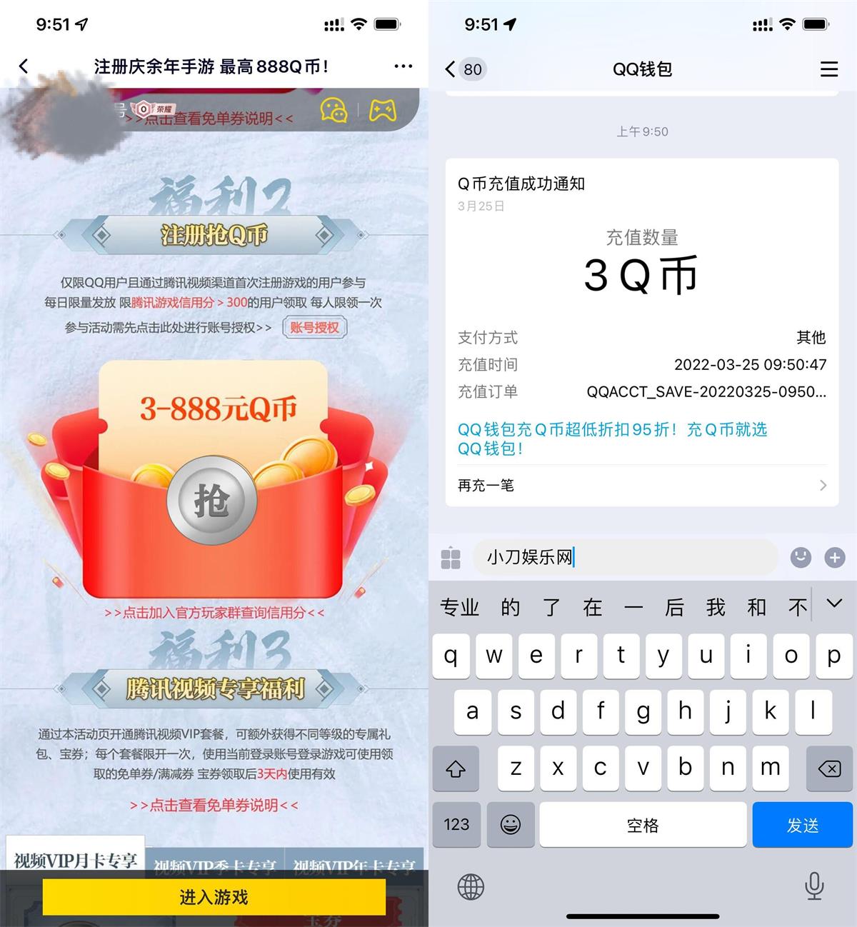 庆余年手游新用户抽3~888Q币 - 吾爱软件库