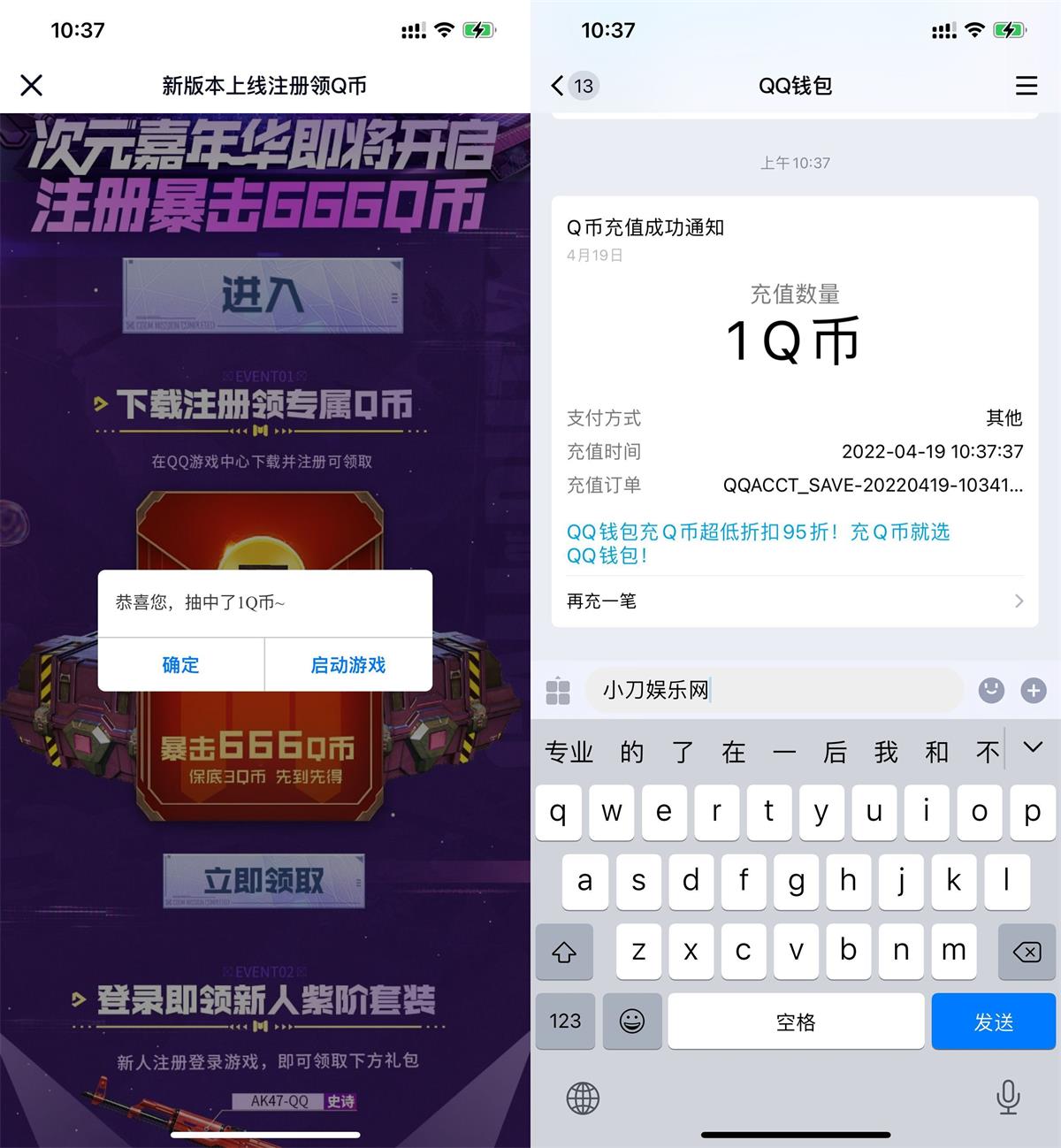 使命召唤手游登陆领取1Q币 - 吾爱软件库