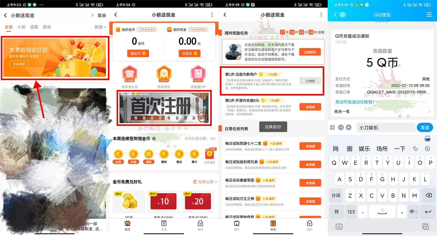 暗区突围新用户注册领取5Q币 - 吾爱软件库