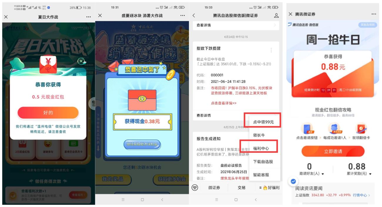 焦作吉利福利抽随机微信红包 - 吾爱软件库