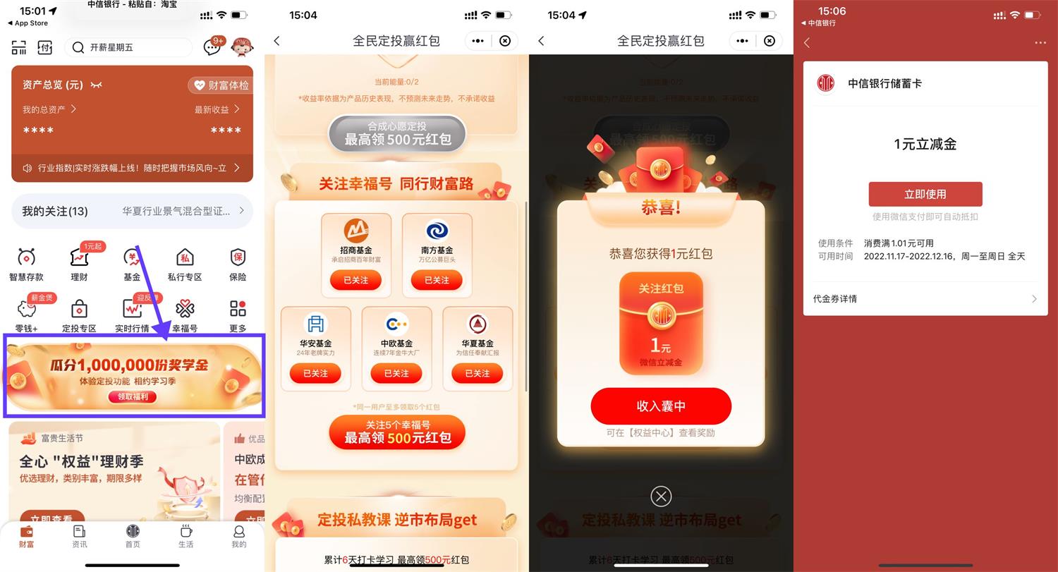 中信银行必中1~500元立减金 - 吾爱软件库