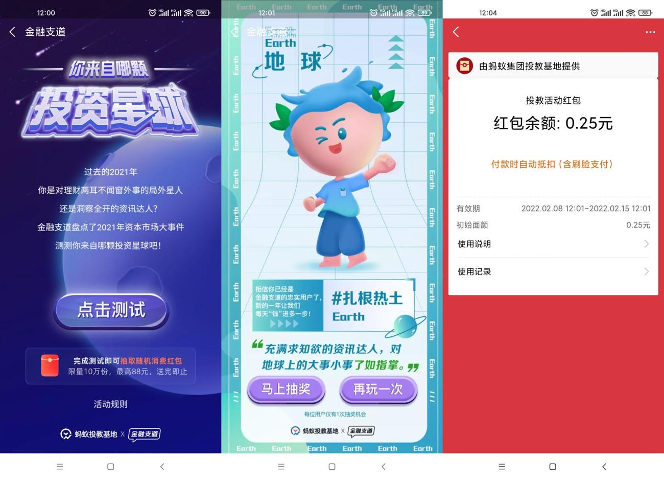 支付宝答题抽随机通用红包 - 吾爱软件库