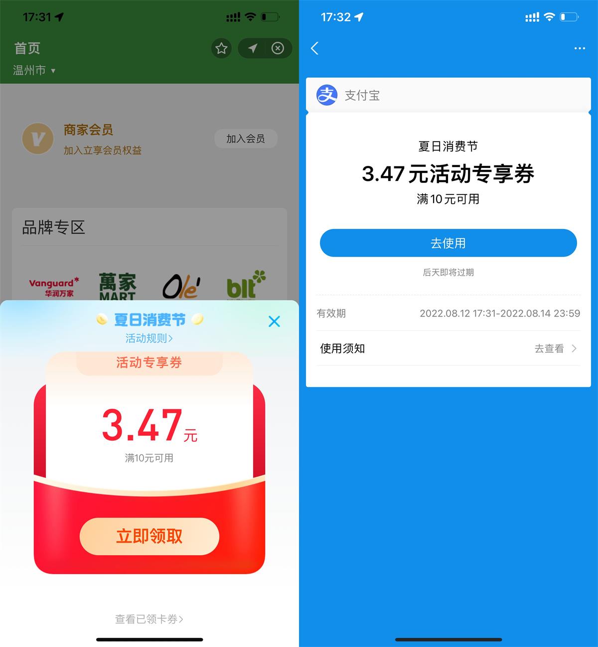 支付宝每天领3个消费红包 - 吾爱软件库