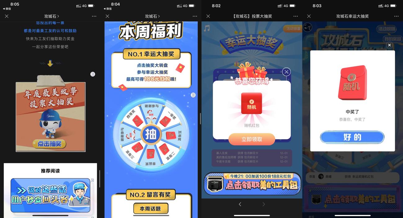 攻城石抽四个随机微信红包 - 吾爱软件库