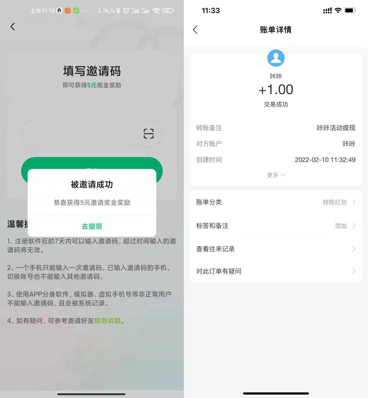 咔咔APP新用户领5元秒到 - 吾爱软件库