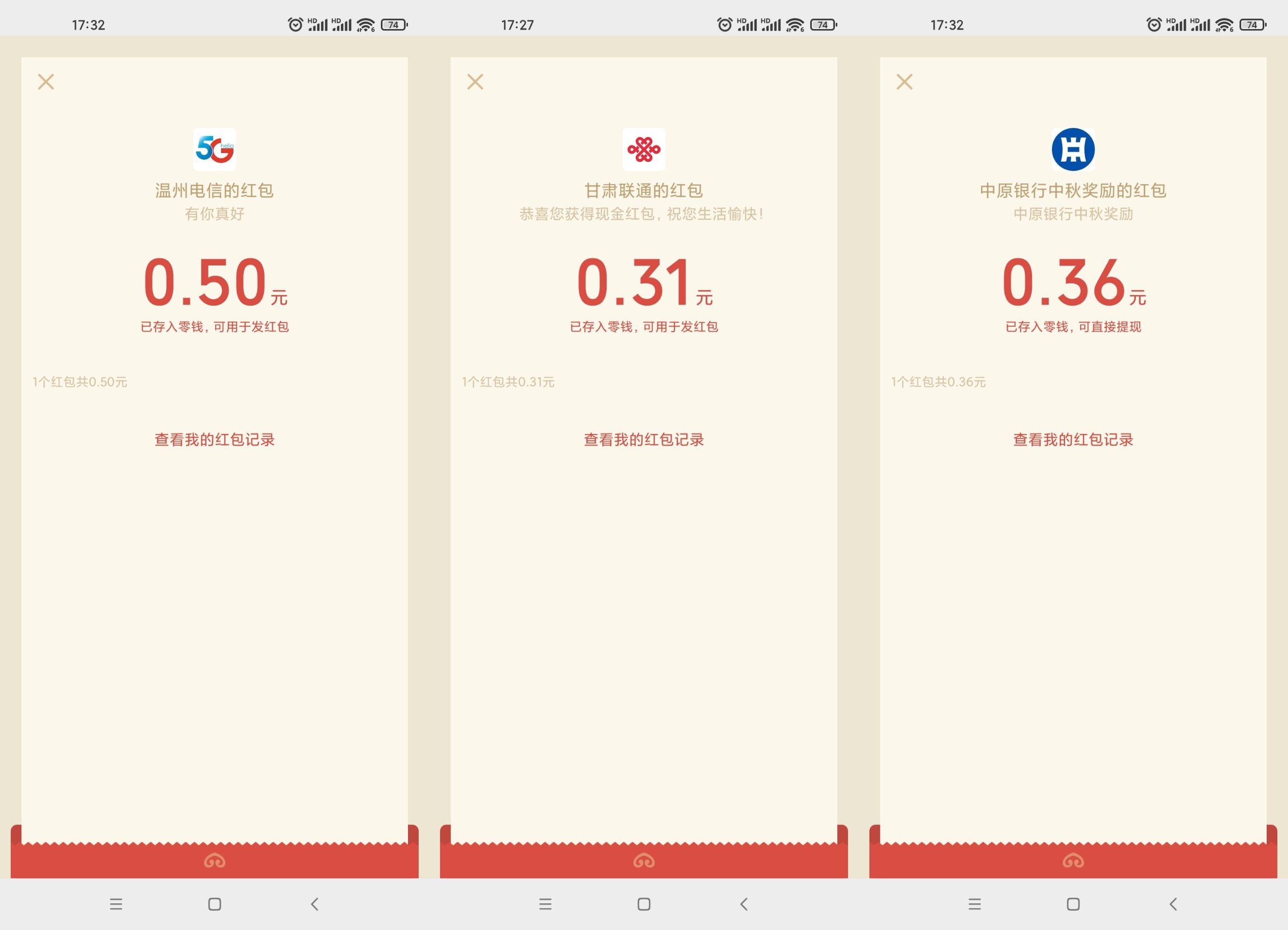 7个活动抽1~3元微信红包秒到 - 吾爱软件库