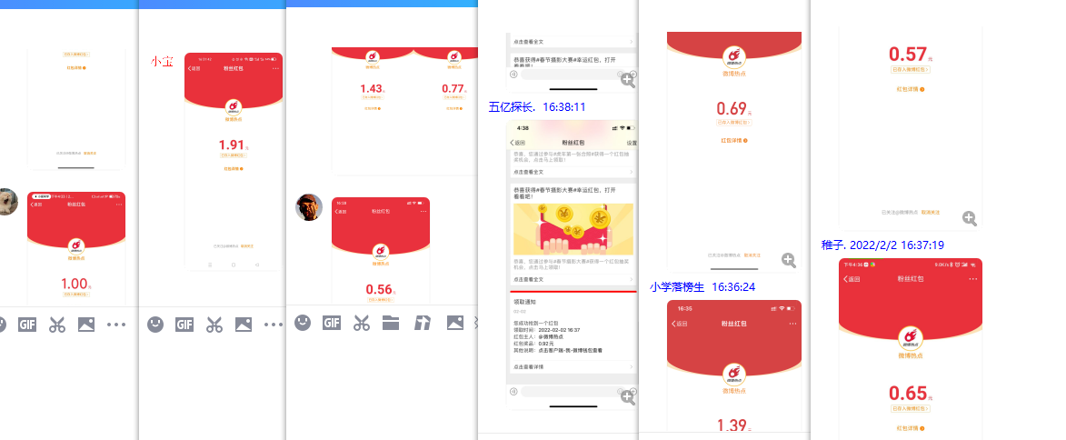 微博老用户抽1~3元红包秒到 - 吾爱软件库