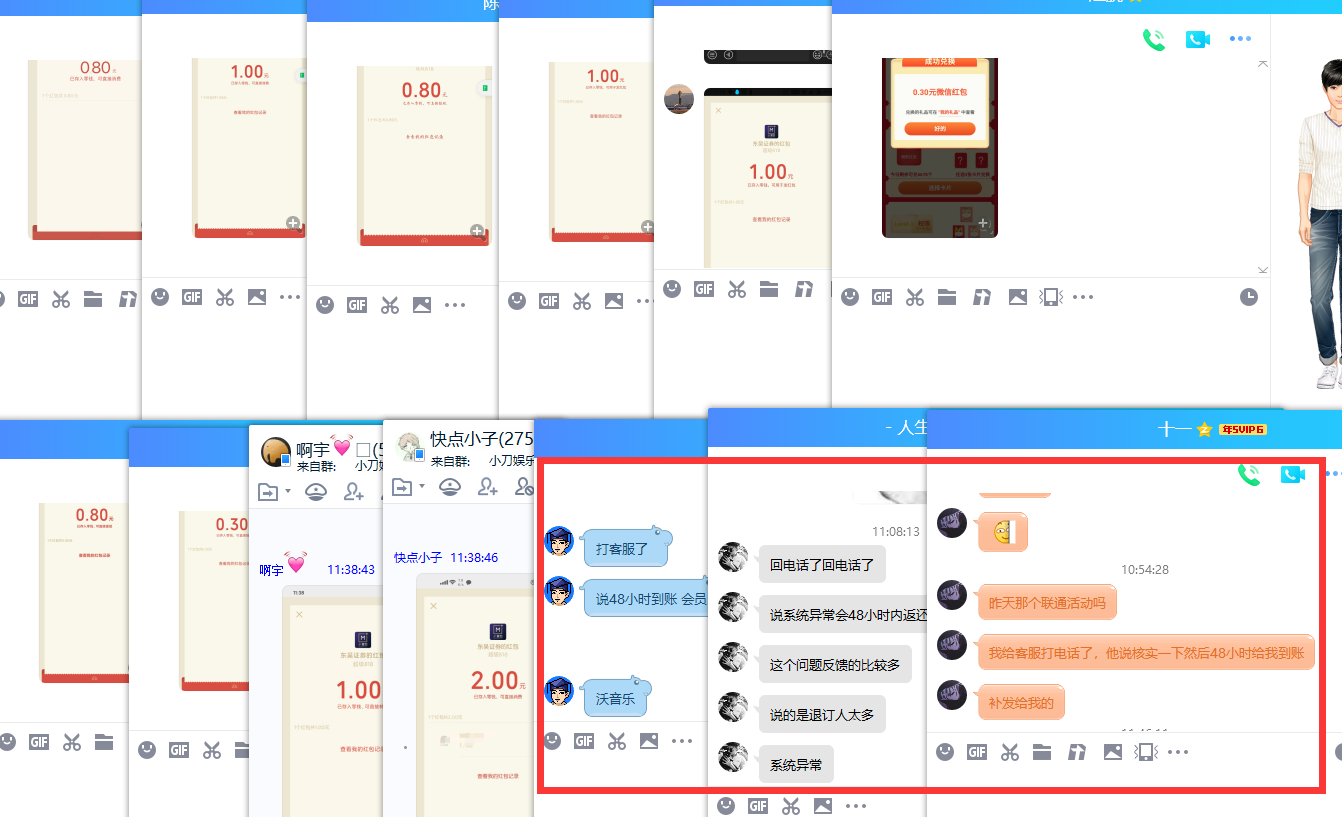 东吴秀财领取0.3~2元红包 - 吾爱软件库