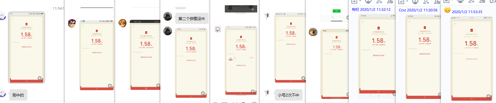 深圳国寿自测拼图抽1元红包 - 吾爱软件库