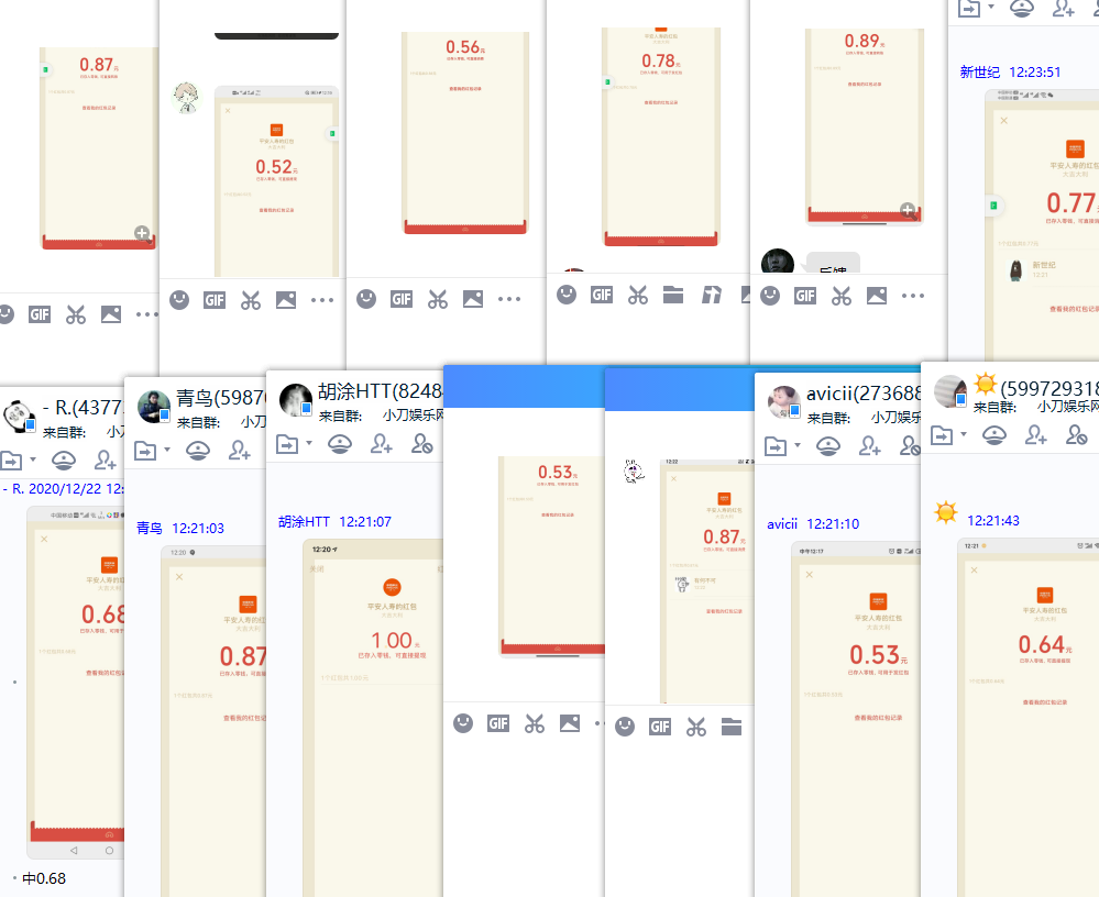 平安人寿领取随机微信红包 - 吾爱软件库