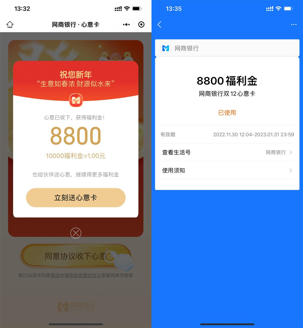 网商银行领福利金抵扣支付红包 - 吾爱软件库