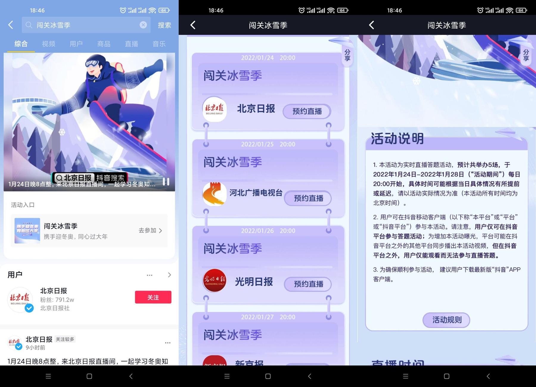 抖音老用户闯关答题瓜分红包 - 吾爱软件库