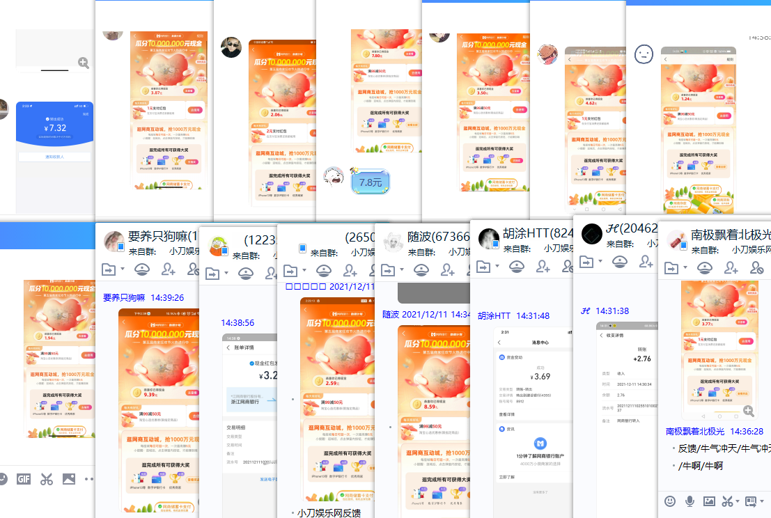 支付宝网商银行领2~8元红包 - 吾爱软件库