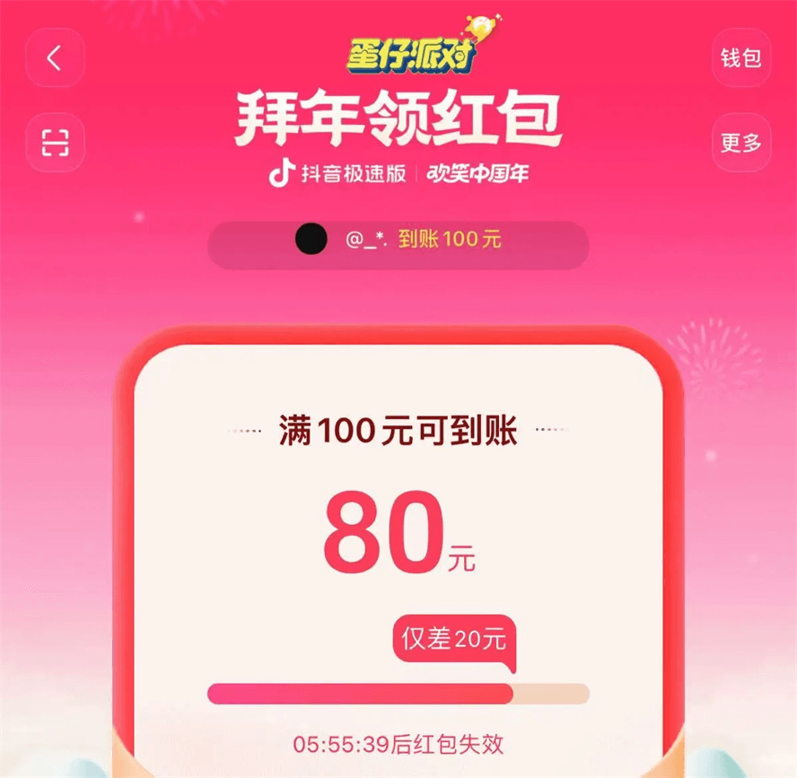 抖音极速版领100元拜年红包 - 吾爱软件库