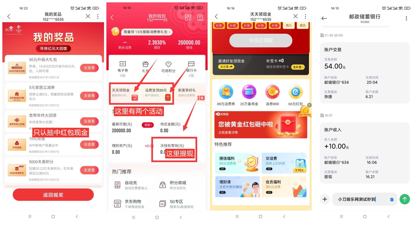 年终亿元回馈领10~100元红包 - 吾爱软件库