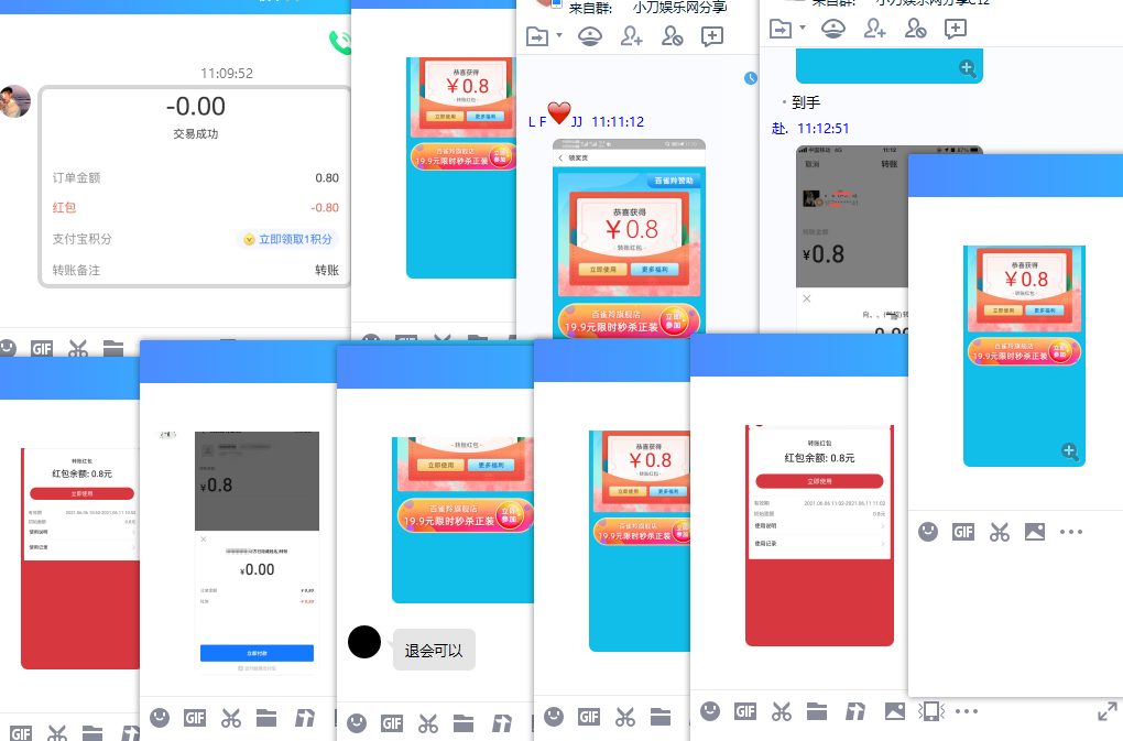 支付宝免费领0.8元转账红包 - 吾爱软件库