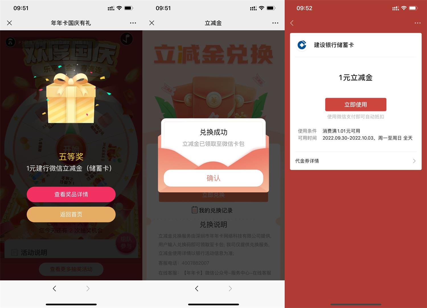 年年卡抽建行1~5元微信立减金 - 吾爱软件库