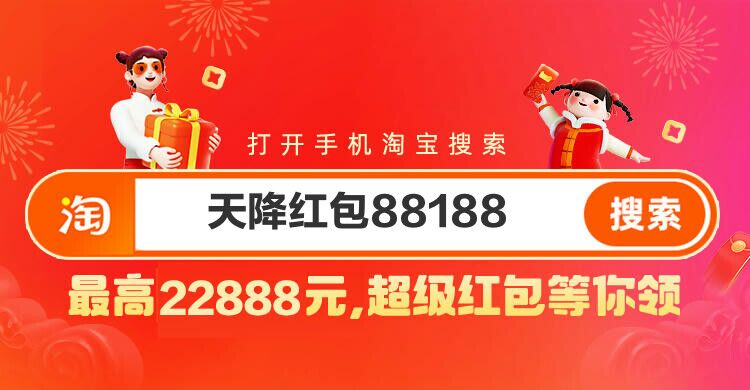 淘宝双11所有红包活动全部结束 - 吾爱软件库