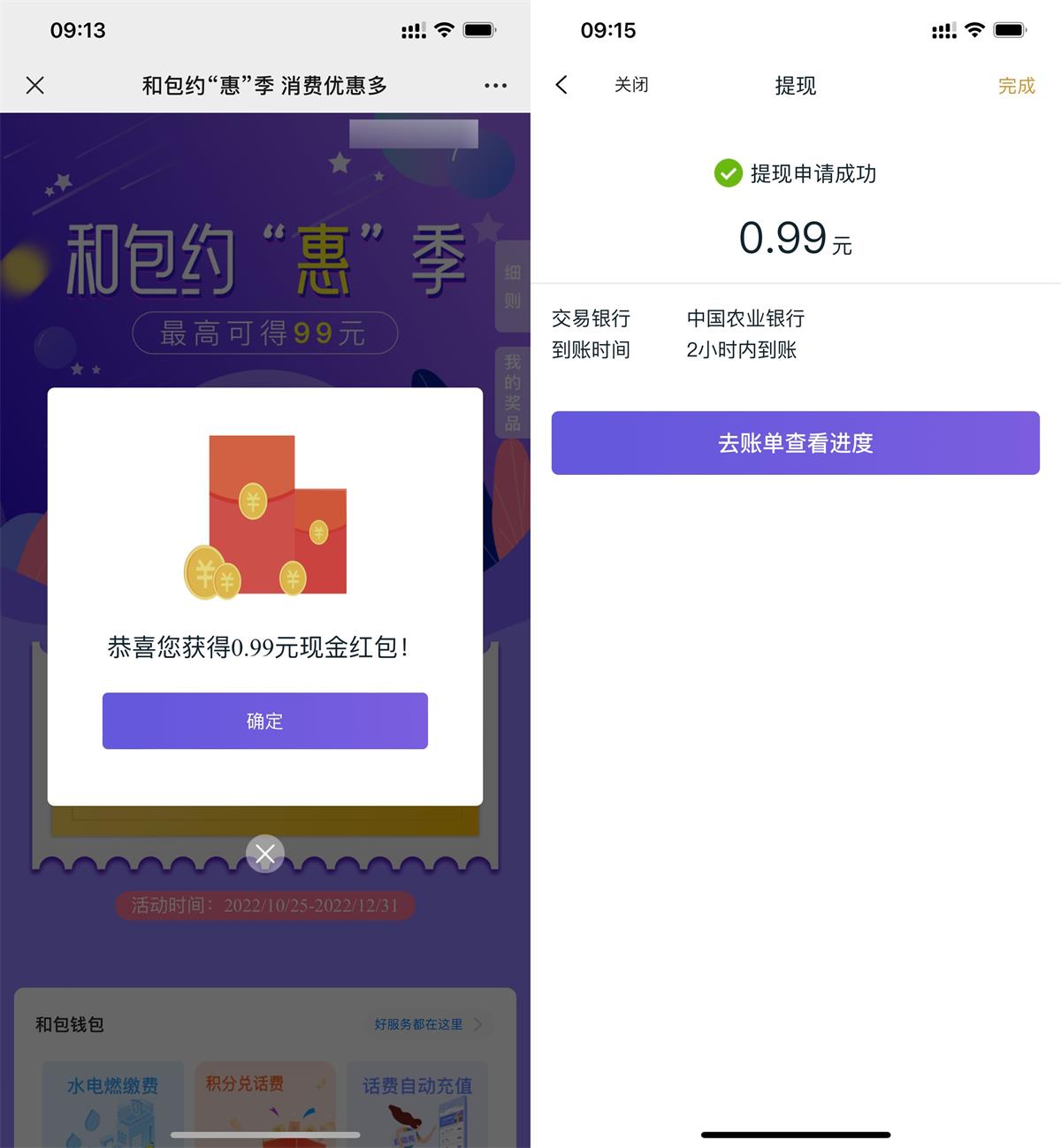 移动和包老用户领取0.99~99元 - 吾爱软件库