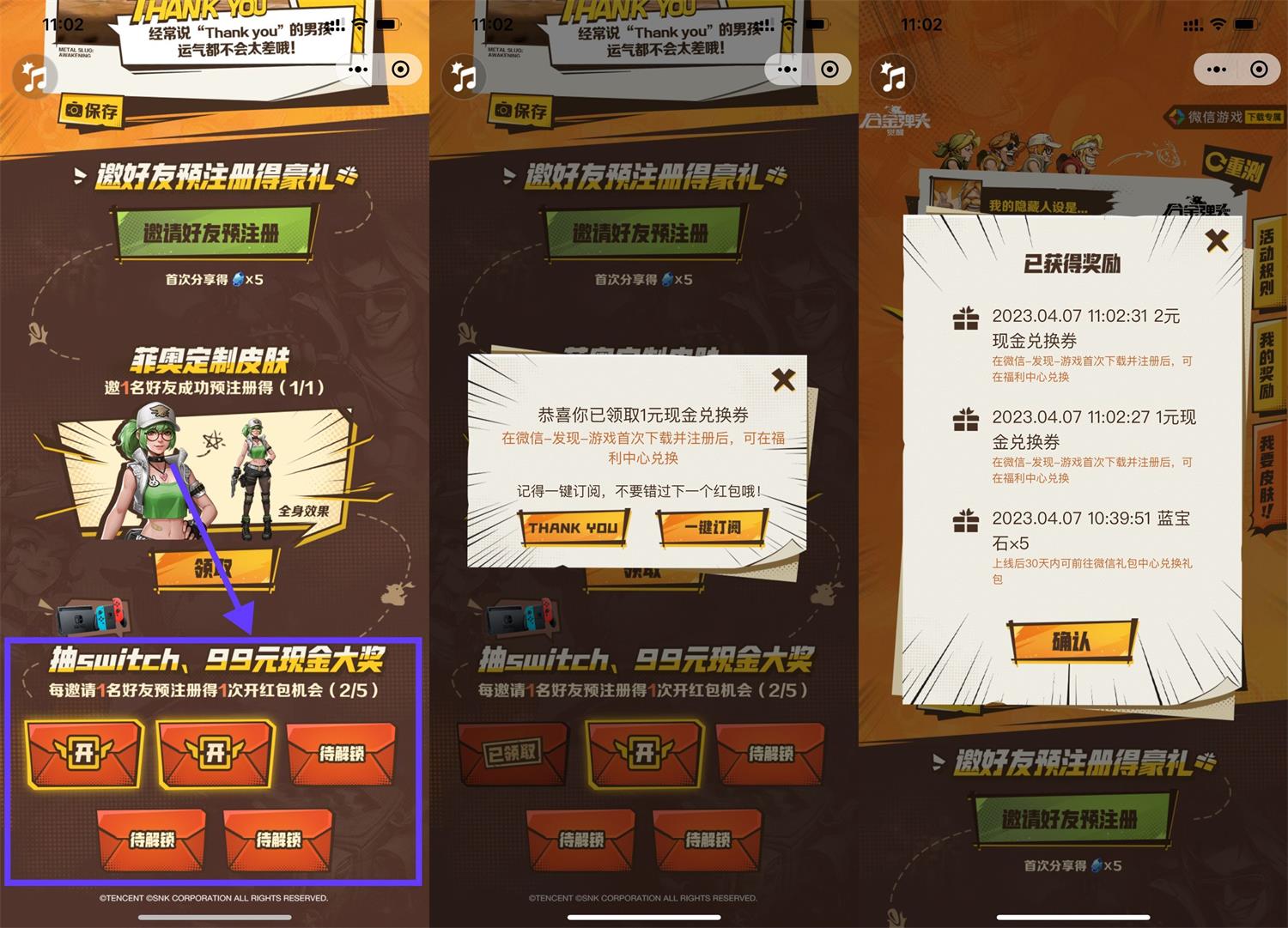 合金弹头邀好友创角领1元红包 - 吾爱软件库