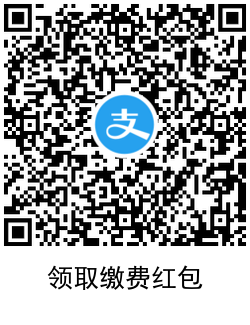 支付宝领8.8元生活缴费红包 - 吾爱软件库