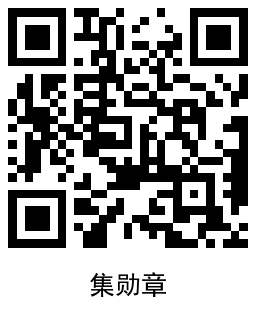 建行集卡集勋章领取1000CC豆 - 吾爱软件库