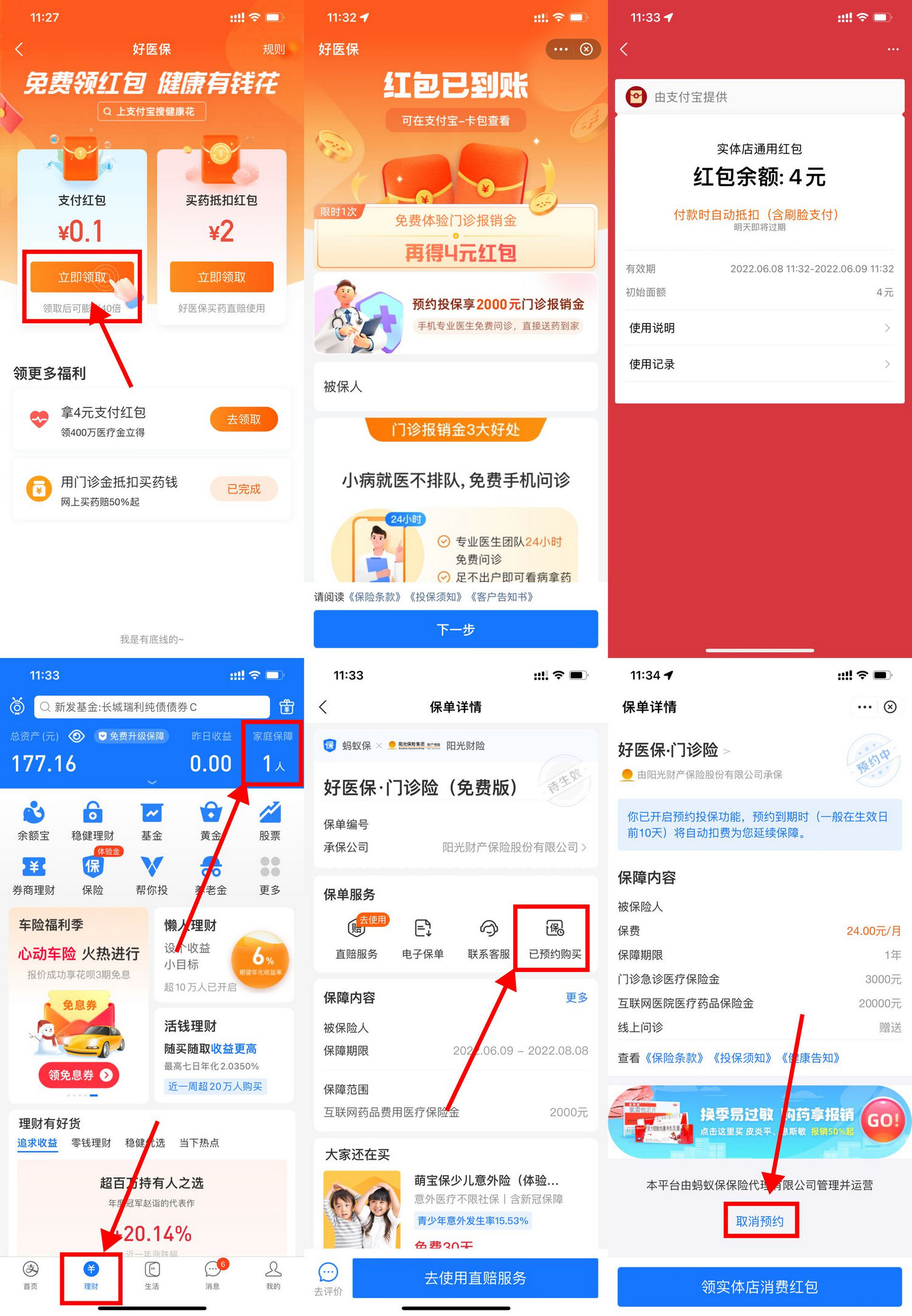 支付宝做任务领4元到店消费红包 - 吾爱软件库