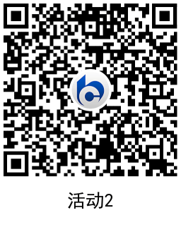 交行福利季抽3个1~18元支付券 - 吾爱软件库