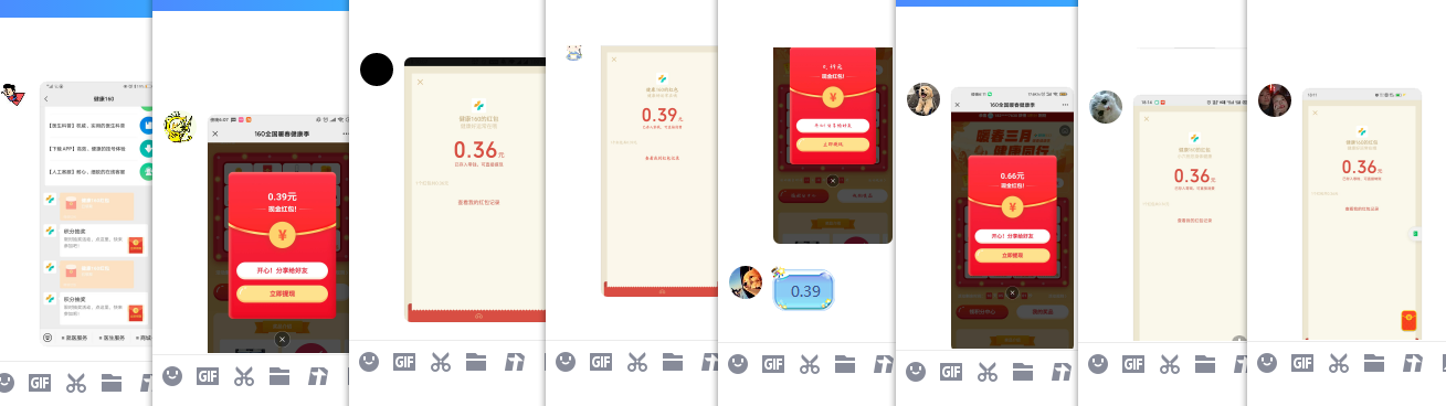 健康160转盘抽随机微信红包 - 吾爱软件库