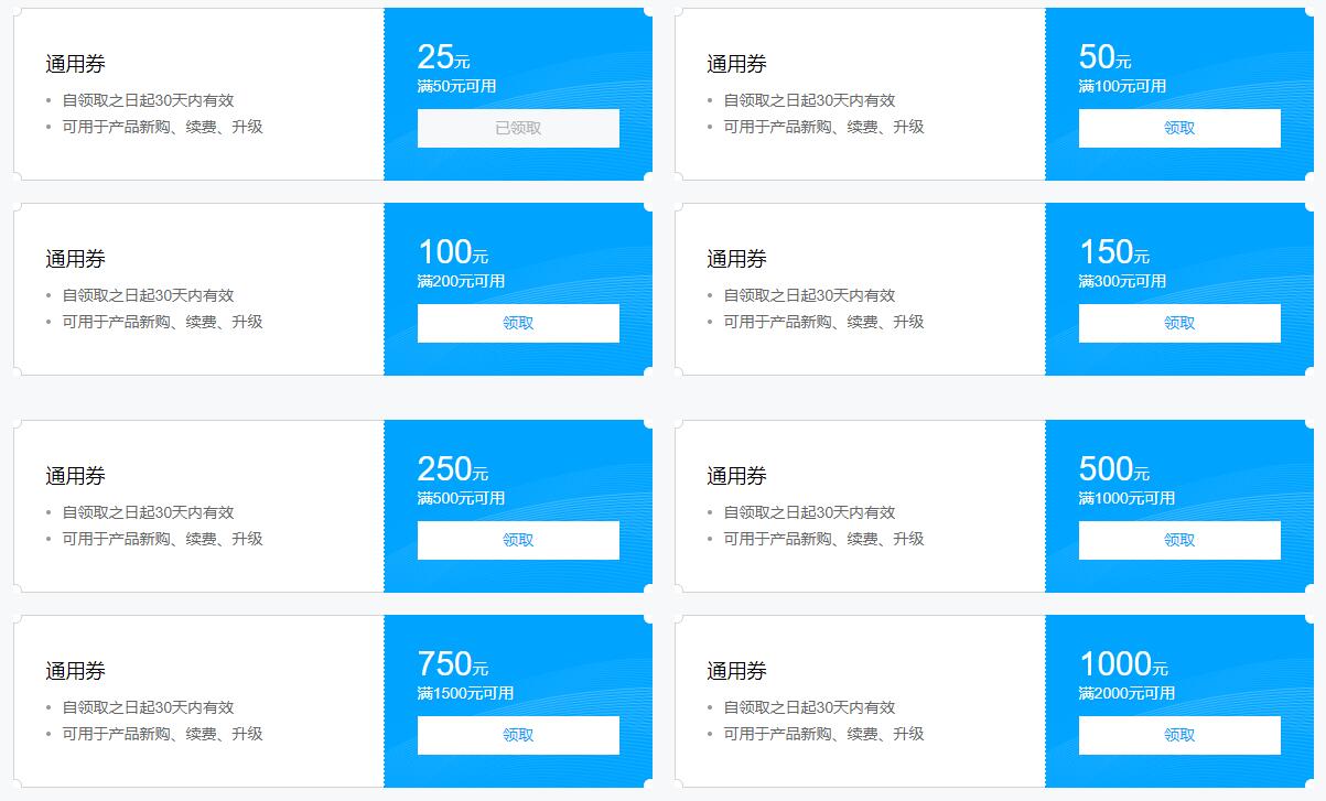 腾讯云免费领全场5折通用券 - 吾爱软件库