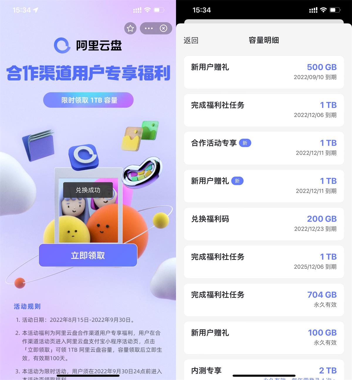 阿里云盘限时直接领取1TB容量 - 吾爱软件库
