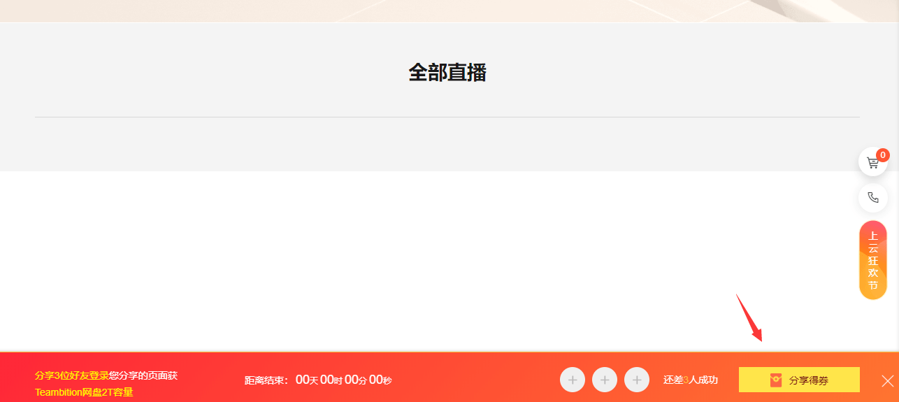 助力领阿里Teambition网盘 - 吾爱软件库