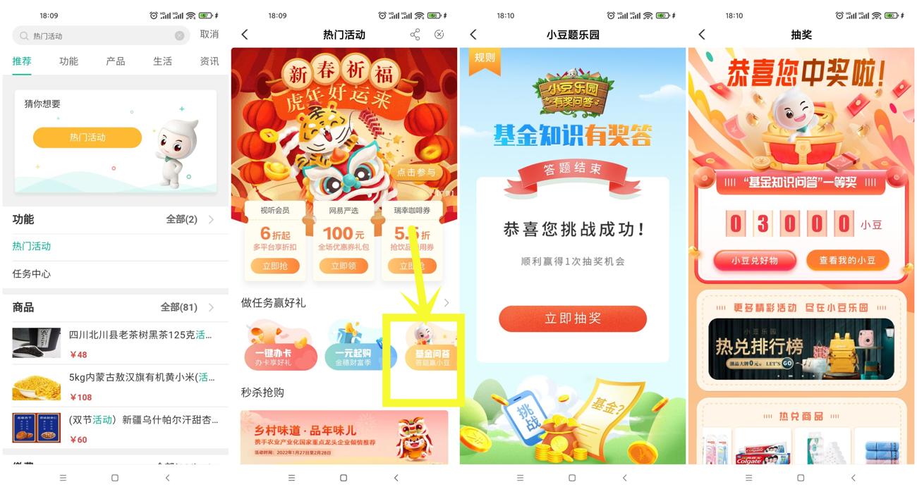 农行答题抽600~3000个小豆 - 吾爱软件库