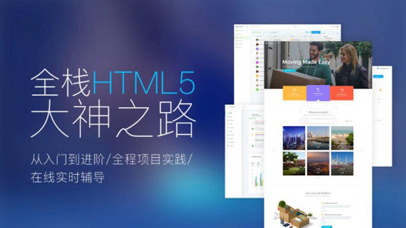 Web前端全栈HTML5+大神之路 - 吾爱软件库