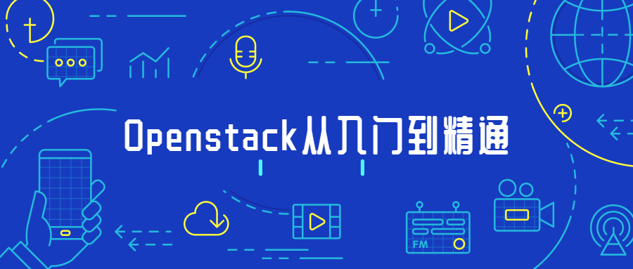 Openstack从入门到精通 - 吾爱软件库