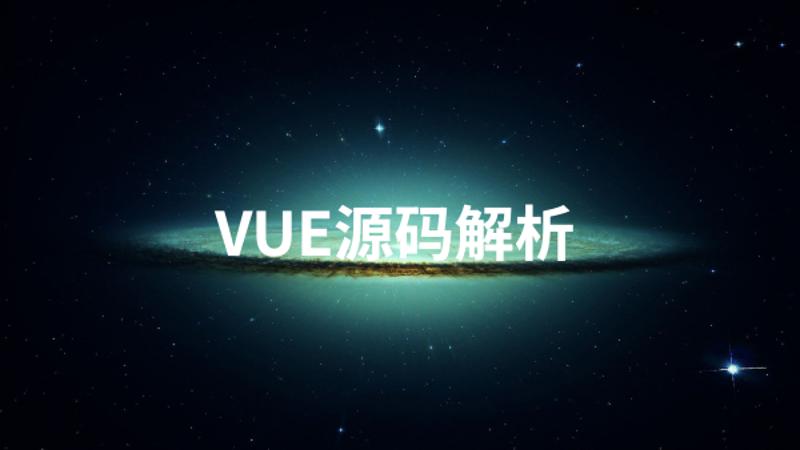 Vue源码解析系列完美收官 - 吾爱软件库