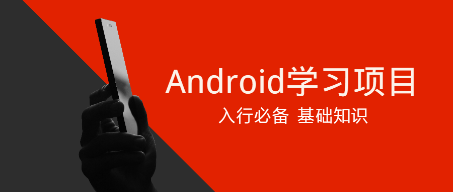 Android学习项目入行必备 - 吾爱软件库