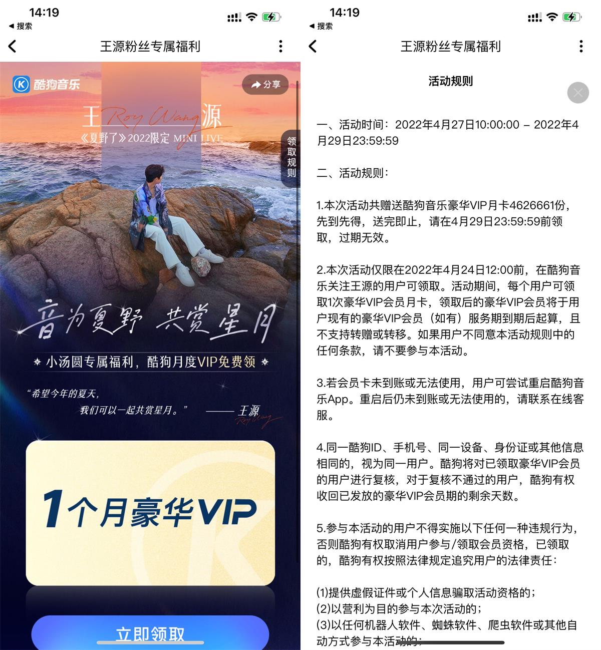 酷狗音乐免费领1个月豪华会员