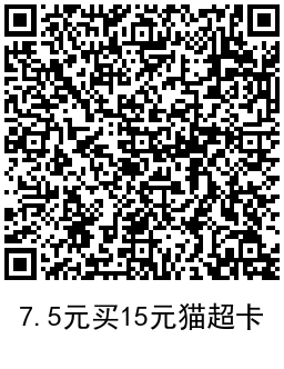 移动抽6个月权益超市黄金会员 - 吾爱软件库