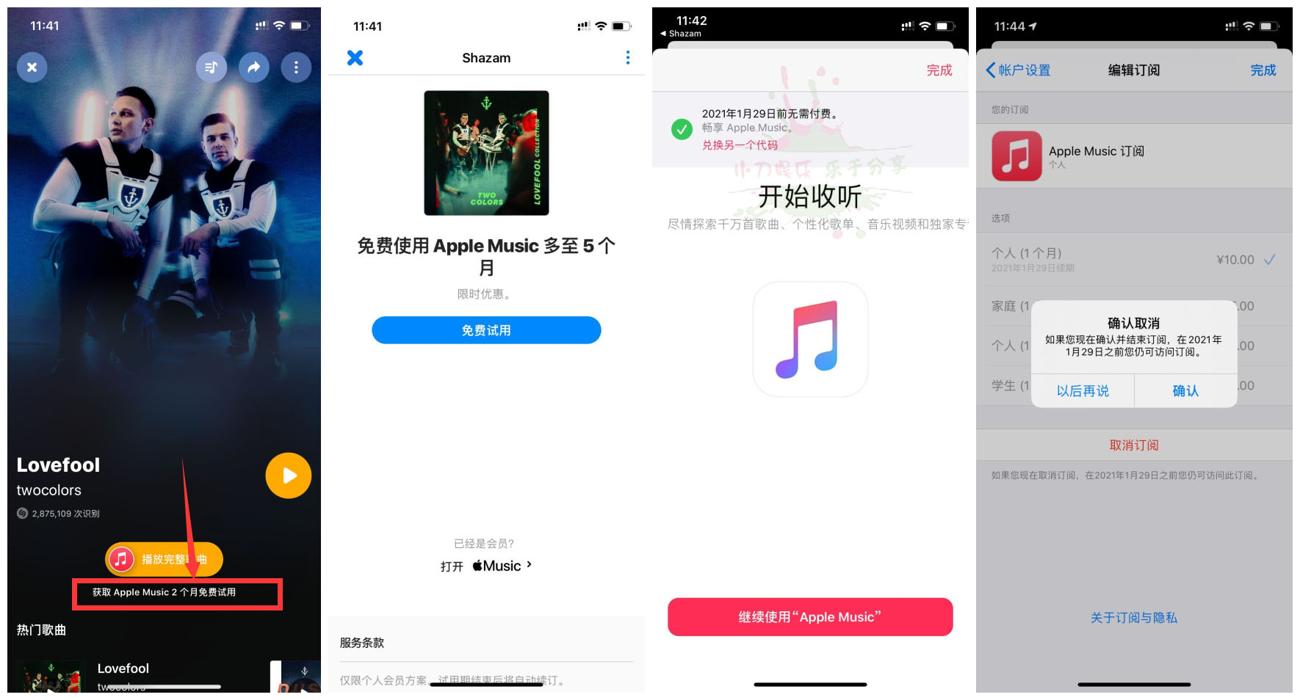苹果手机领取1~5月音乐会员 - 吾爱软件库