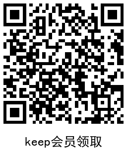 keep挑战领1个月芒果TV会员 - 吾爱软件库