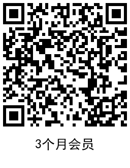 语雀文档免费领取9个月个人会员 - 吾爱软件库