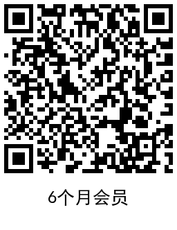 语雀文档免费领取9个月个人会员 - 吾爱软件库