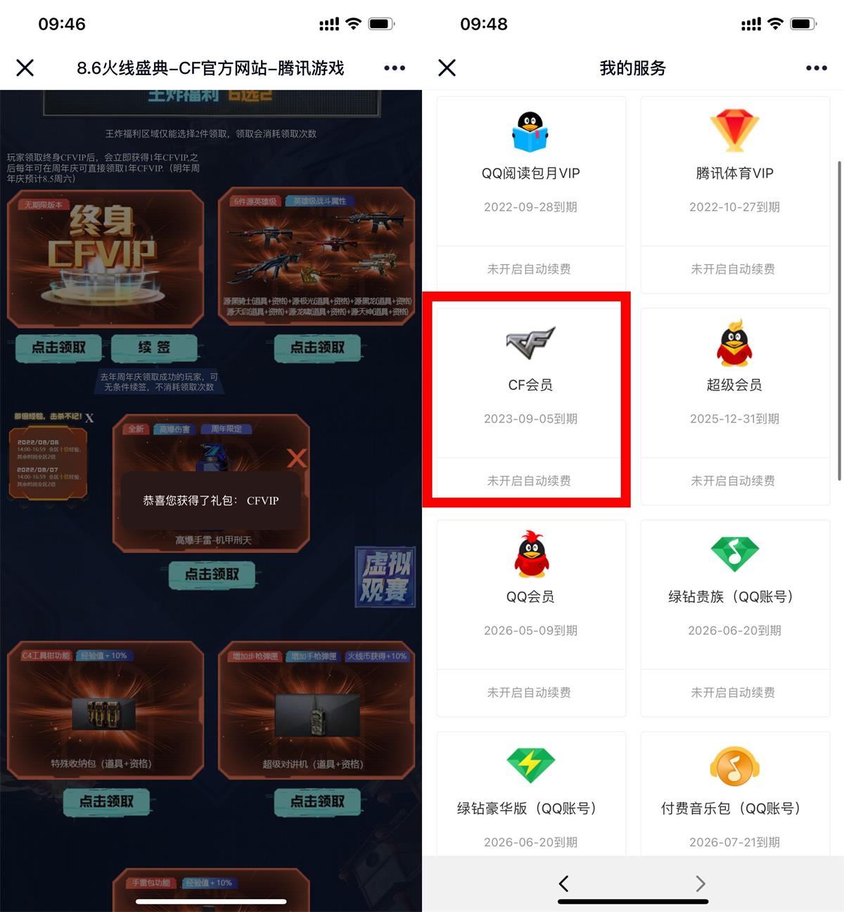 穿越火线端游直接领1年CF会员 - 吾爱软件库