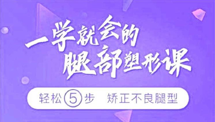 乌仁瑜伽：一学就会的腿部塑形课 - 吾爱软件库