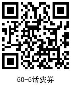 京东领取运费券+5元话费券 - 吾爱软件库