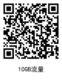 广东移动免费领5~10元话费 - 吾爱软件库