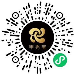 甲秀宝新用户1元撸实物包邮 - 吾爱软件库