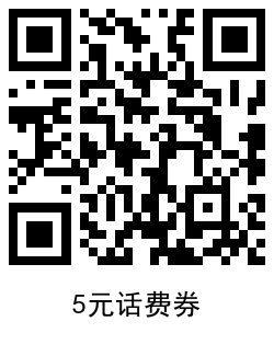 京东部分用户领3~8元话费券 - 吾爱软件库