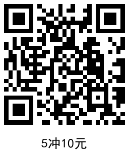 京东部分人5或7充10元话费 - 吾爱软件库